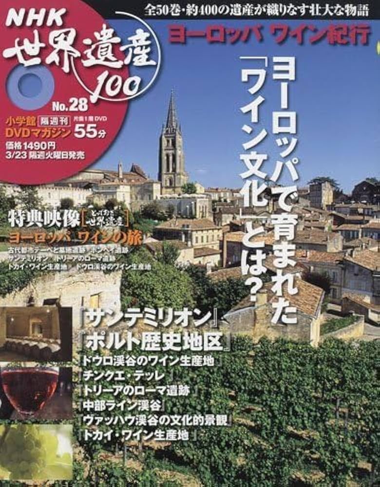 NHK 世界遺産100 DVD 全巻セット NHK世界遺産100 第1巻 (小学館DVD BOOK) |本 | 通販 | Amazon